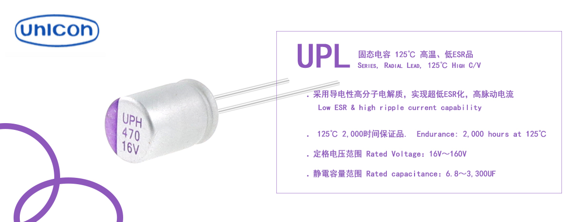 UPH 16V470UF  0812 (2)1288.jpg